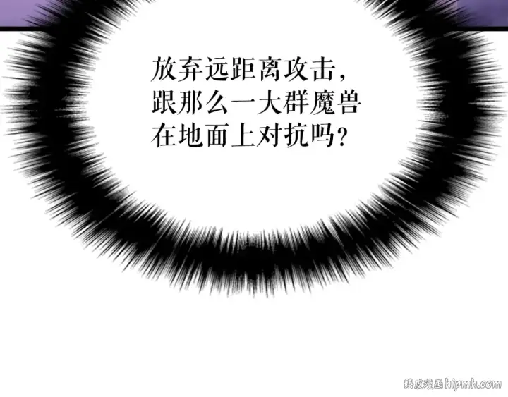 《我独自升级》第167话 真正的战争图40