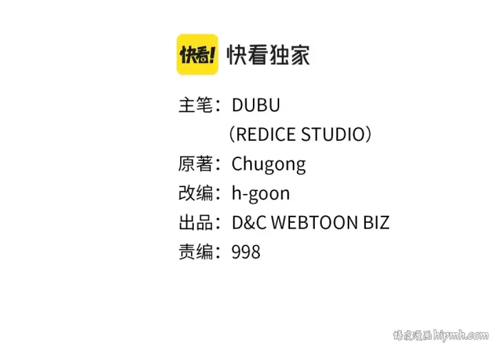 《我独自升级》第167话 真正的战争图8