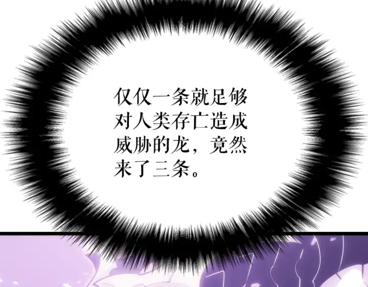《我独自升级》第167话 真正的战争图84