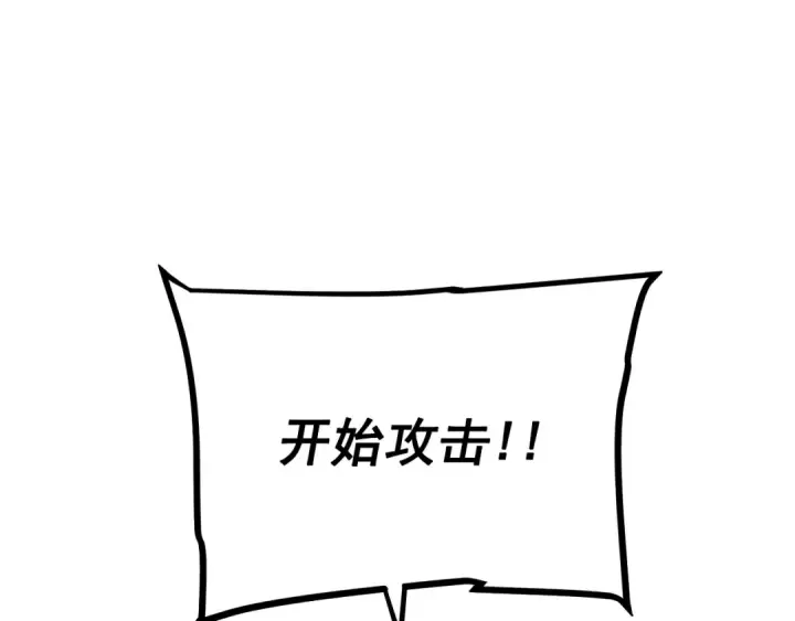 《我独自升级》第167话 真正的战争图9
