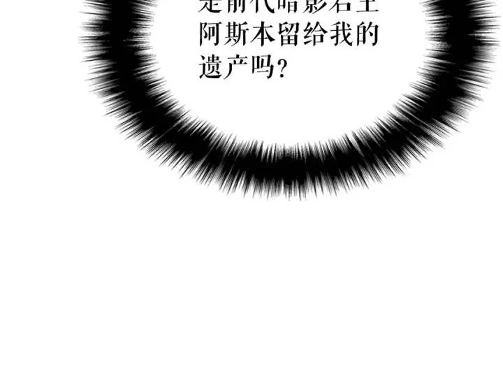 《我独自升级》第167话 真正的战争图92