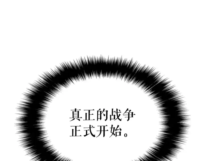 《我独自升级》第167话 真正的战争图99