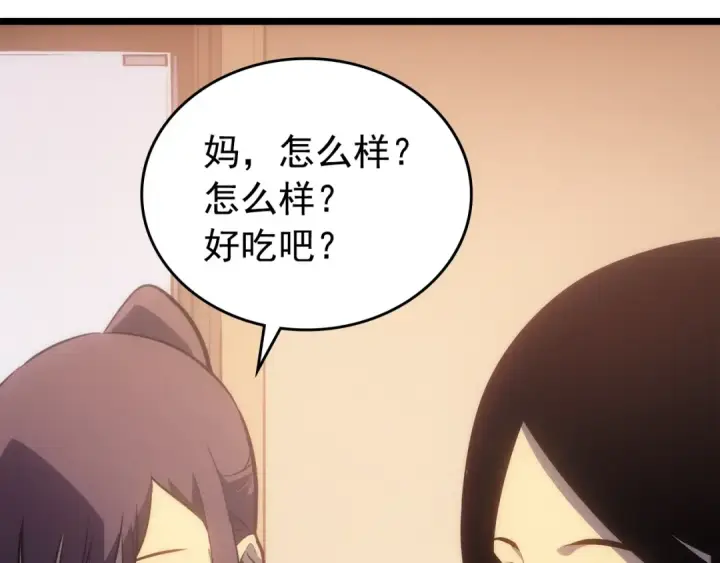 《我独自升级》第168话 战争的真相图100