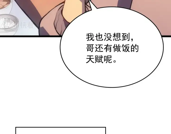 《我独自升级》第168话 战争的真相图102