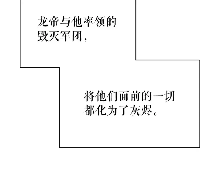 《我独自升级》第168话 战争的真相图103