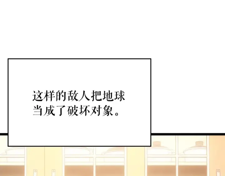 《我独自升级》第168话 战争的真相图105