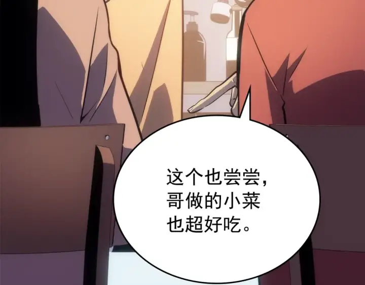 《我独自升级》第168话 战争的真相图107