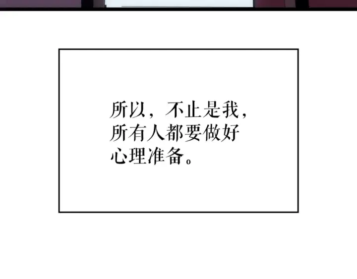 《我独自升级》第168话 战争的真相图108