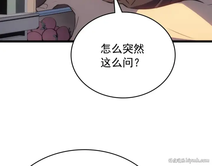 《我独自升级》第168话 战争的真相图112