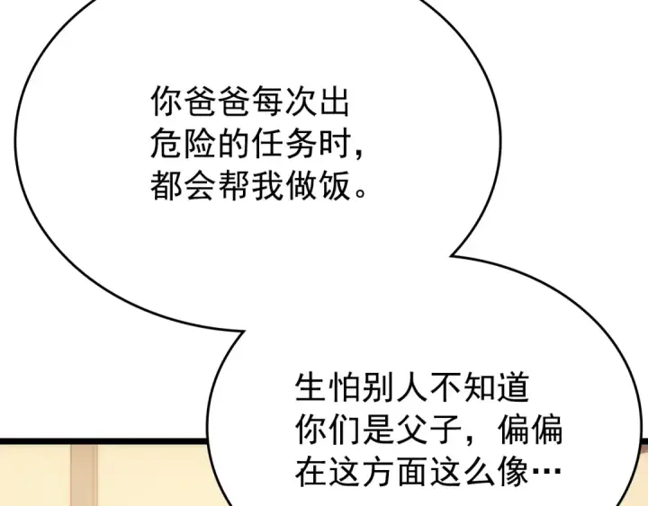《我独自升级》第168话 战争的真相图113