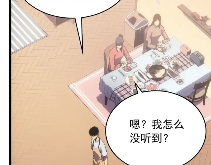 《我独自升级》第168话 战争的真相图117