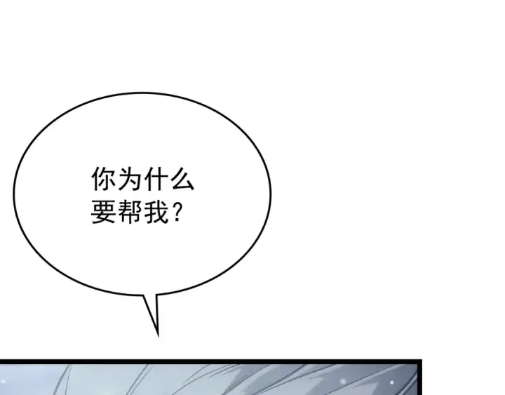 《我独自升级》第168话 战争的真相图135
