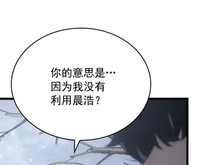 《我独自升级》第168话 战争的真相图146