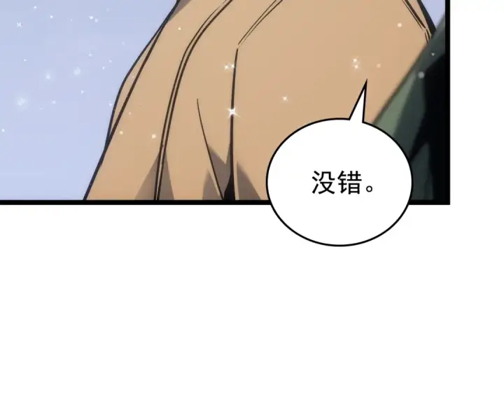 《我独自升级》第168话 战争的真相图148