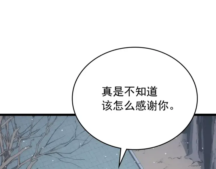 《我独自升级》第168话 战争的真相图149