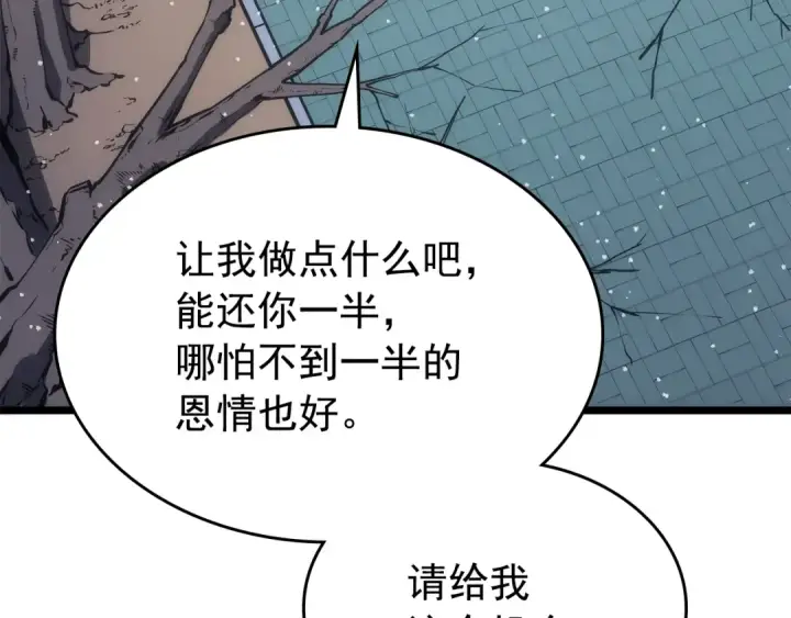 《我独自升级》第168话 战争的真相图151