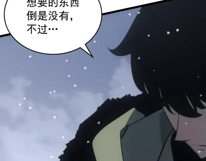《我独自升级》第168话 战争的真相图155