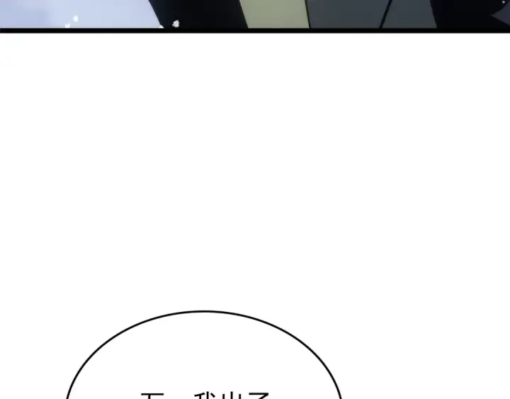 《我独自升级》第168话 战争的真相图156