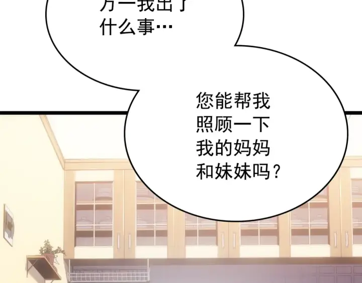 《我独自升级》第168话 战争的真相图157