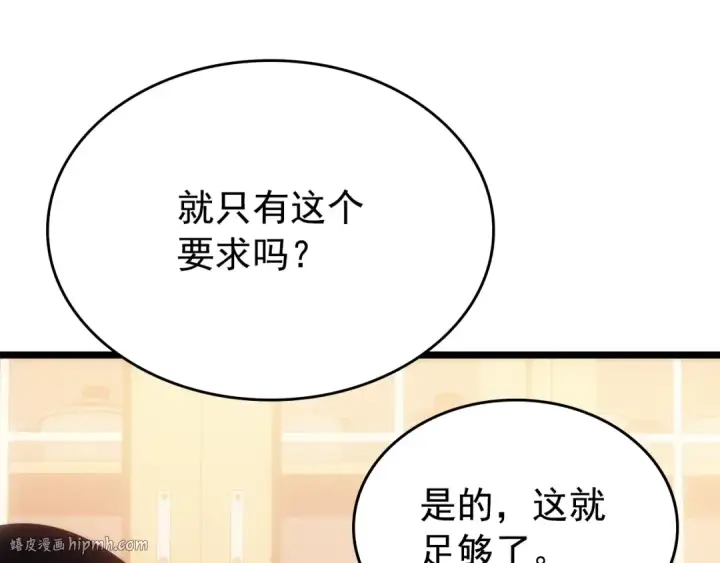 《我独自升级》第168话 战争的真相图160