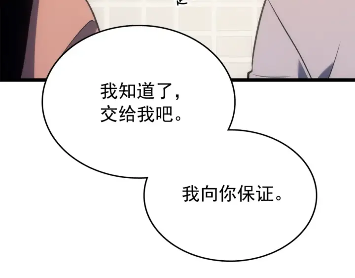 《我独自升级》第168话 战争的真相图162