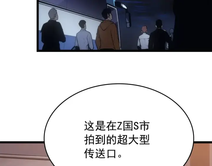 《我独自升级》第168话 战争的真相图165