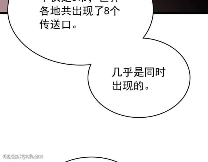《我独自升级》第168话 战争的真相图168