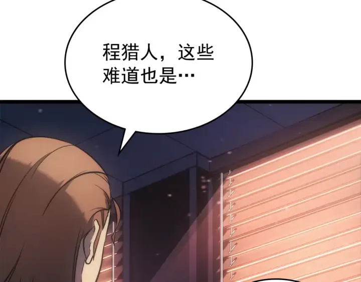 《我独自升级》第168话 战争的真相图169