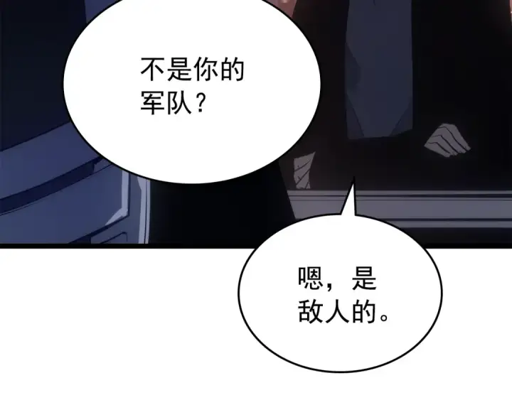 《我独自升级》第168话 战争的真相图171