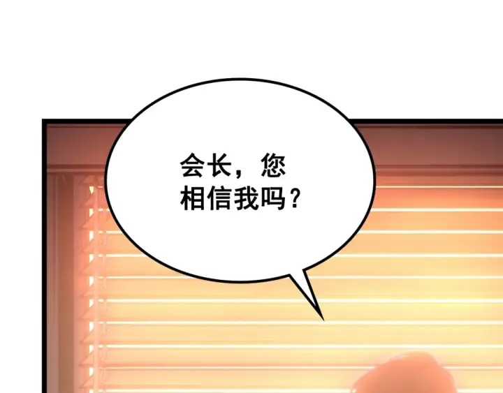 《我独自升级》第168话 战争的真相图173