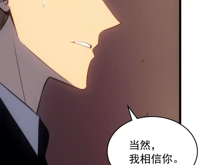《我独自升级》第168话 战争的真相图177