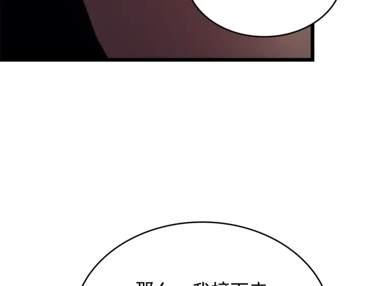 《我独自升级》第168话 战争的真相图178