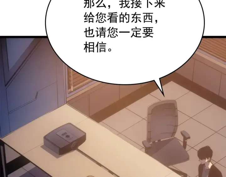 《我独自升级》第168话 战争的真相图179