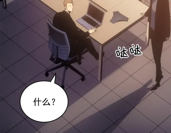 《我独自升级》第168话 战争的真相图180