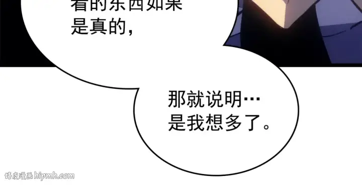 《我独自升级》第168话 战争的真相图200