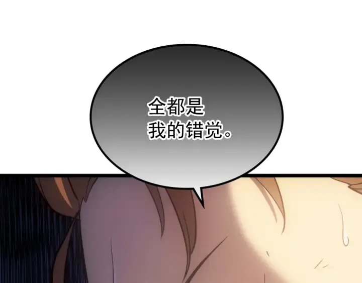 《我独自升级》第168话 战争的真相图201