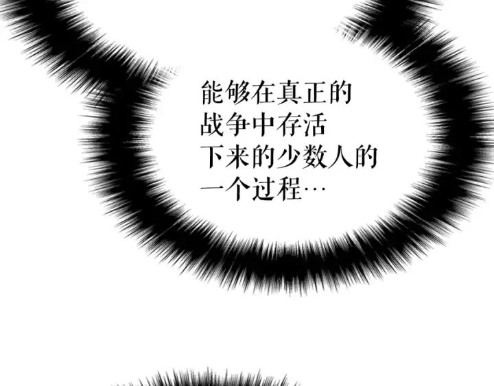 《我独自升级》第168话 战争的真相图204