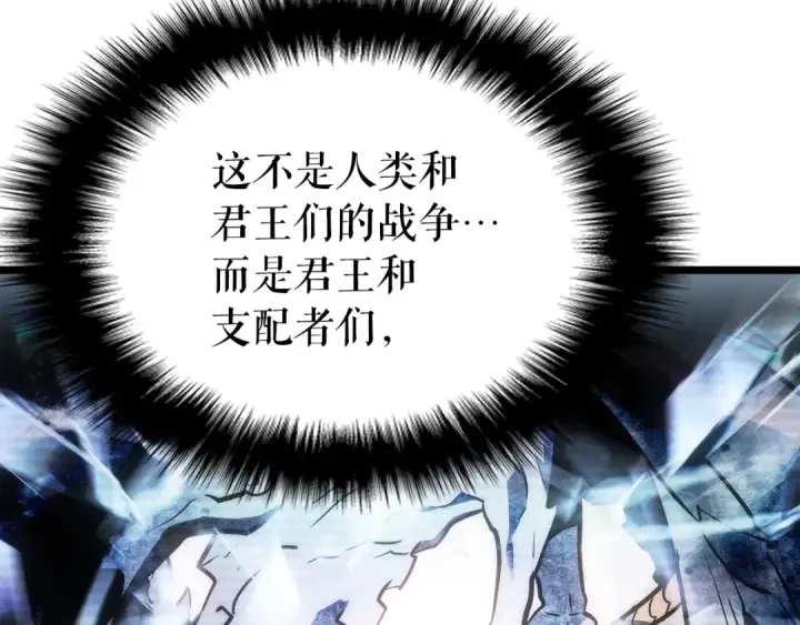 《我独自升级》第168话 战争的真相图205