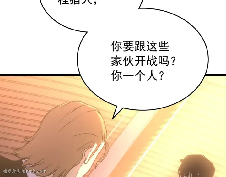 《我独自升级》第168话 战争的真相图208