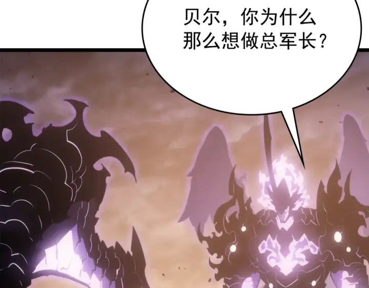《我独自升级》第168话 战争的真相图21