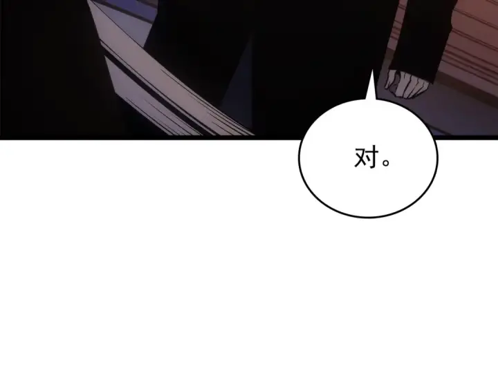 《我独自升级》第168话 战争的真相图210