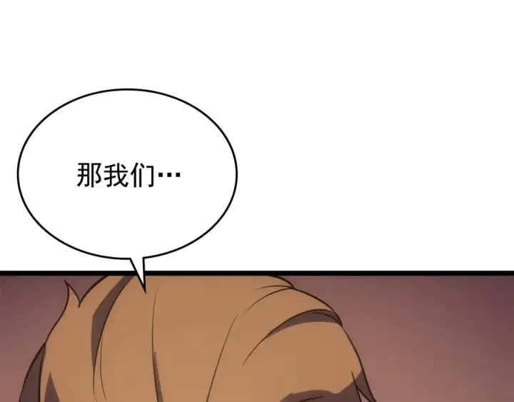 《我独自升级》第168话 战争的真相图211