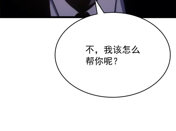 《我独自升级》第168话 战争的真相图213