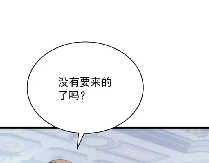 《我独自升级》第168话 战争的真相图218