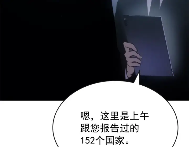 《我独自升级》第168话 战争的真相图220