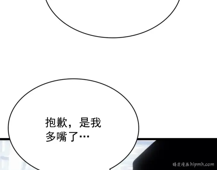 《我独自升级》第168话 战争的真相图224