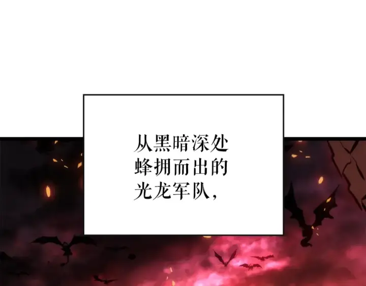 《我独自升级》第168话 战争的真相图227