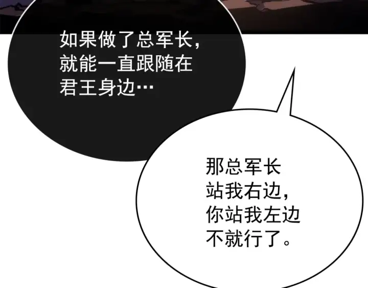 《我独自升级》第168话 战争的真相图23