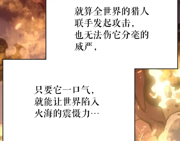 《我独自升级》第168话 战争的真相图231