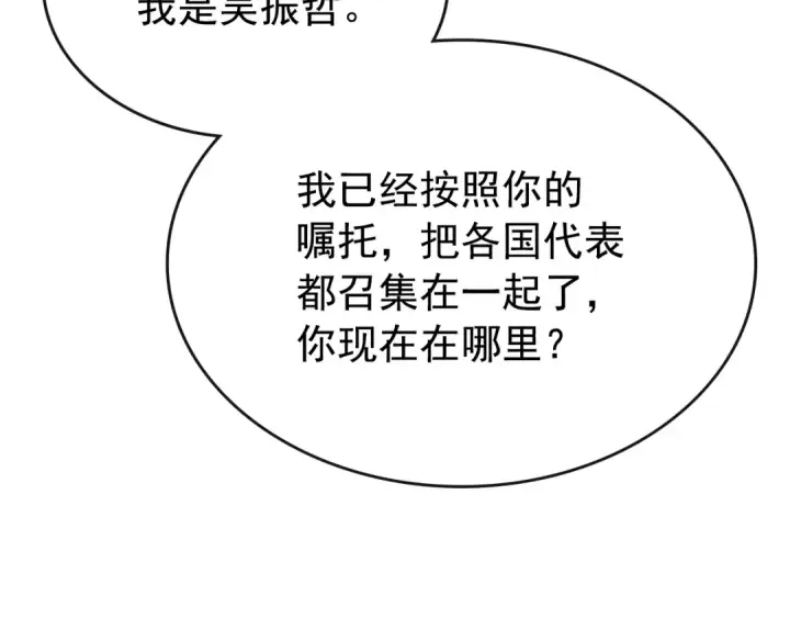 《我独自升级》第168话 战争的真相图236